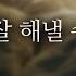 남자ASMR 걱정돼서 잠 못 잘 때 진정시켜주는 남친 자상한 남자친구 Roleplay