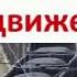 Рафикова Анна Про движенцев I Песне о железнодорожникахI О работниках дирекции движения