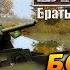 В Тылу Врага 2 Братья по Оружию Тяжело Прохождение 1 Боевое Крещение