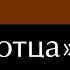 Верравия 1 Ключ отца Глава 1