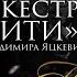 Пахмутова Нежность Камерный оркестр Moscow City п у Владимира Яцкевича Росэнергоатом