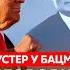 Шустер Я слушаю Арестовича Путин боится только их кто должен был сесть вместо Ходорковского