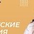 Видеоурок 29 Юмористические произведения Чтение 1 класс