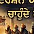Simran Sadhna Katha Vichar Ep 1048 Bhai Gursharan Singh Ji Ludhiana Wale Motivational HD