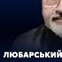 PROПЛАН ПЕРЕМОГИ Хто спровокував скандал в Овальному кабінеті і з якою метою