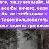 Шутка не удалась прикол