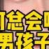 男孩子变得更man的前提是 去雌化
