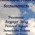 Путешествие в космос с использованием даров Фрёбеля МБДОУ Детский сад 294