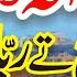 Kalma Parho La Ilaha Illallah Lyrics Urdu Usman Qadri New Naat Sharif I Love Islam