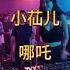 小苮儿 步非烟 叶倩彤 有声骚麦全网最全 无需下载无需会员 点开直接收听 需要全套 Q 1136259325 小苮儿 叶倩彤 步非烟 有声骚麦 有声音频 杏吧电台 母子日常 小野猫