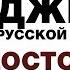 Джихад русской литературы Достоевский Повинуйся дрожащая тварь