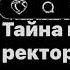 Аудиокнига Тайна мертвого ректора Книга 1 Глава 1