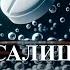 Ацетилсалициловая Кислота Матрица Гаряева Биорезонанс Acetylsalicylic Acid Garyaev Matrix BRT