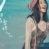 Vivian Hsu 徐若瑄 麋先生聖皓 Hi Official Music Video