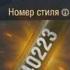 КАК ЛИКВИДАТОР ПРОСРАЛ ТАНК