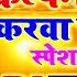 कल पन क करव च थ ड ज ग न 2021 New Karwa Chauth Dj Remix Song 2021 Karwa Chauth Dj Song 2021