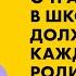 Лекция Катерины Мурашовой О травле в школе что должен знать каждый родитель