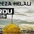 Imam Reza 1 Hamed Zamani Abdolreza Helali ENG URDU Sub امام رضا ۱ حامد زمانی و ھلالی