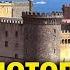 Как от нас скрывают допотопные заводы Замки заводы Неаполя Castel Sant Elmo Castel Nuovo