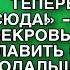 СВЕКРОВЬ НАДЕЯЛАСЬ СПЛАВИТЬ СЕМЬЮ СЫНА ПОДАЛЬШЕ И ЖИТЬ В ЕГО ДОМЕ НО НЕ ТУТ ТО БЫЛО