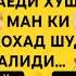 зи ман ранчидаи
