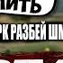 Рамзес на Наге попался против Vp GPK на Мипаре Ramzes666 Stream Dota 2