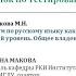 Тестовый практикум по русскому языку как иностранному II сертификационный уровень Общее владение