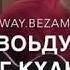 Яхна еъна хьо ц1а кхечи