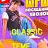ШГШ ПОСЛЕДНИЙ ЗВОНОК CLASSIC TEME Hladenkoschool