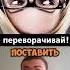 Не переворачивай эту картинку Shorts Viralvideo Trending Foryou Trending Tiktok