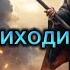 БАТЯДЕД Война приходит не одна автор слов Наталья Соколова