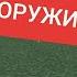 КАК УСТАНОВИТЬ МОД НА ОРУЖИЕ В МАЙНКРАФТ БЕЗ ЛАУНЧЕРА ИЗИ