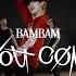 뱀뱀 BamBam Thank You Come Again Dance Practice Video