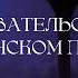 Доказательства в гражданском процессе