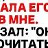 Мне Достался Дом Бабушки Но Семья Продала Его За Спиной Но Они Не Прочли Один Важный Пункт
