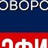 Новороссия ТВ В ЭФИРЕ