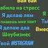 Пой со мной спойсомной