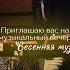 8 марта выступление в 18 00 Минск дмитрийжур виолончель