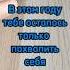 В этом году тебе осталось только похвалить себя вязаниеименныхсалфеток вязаниесалфеток