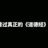 你不知道的煉丹真相 古人煉丹過程竟然是真的 歷史 歷史故事 中國歷史 中國 黃埔軍校