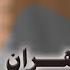 يا سهران اجمل ما غنت ماريا قحطان