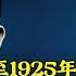 张发奎口述回忆录 3 在广东的军伍生涯 1920年11月至1925年6月