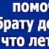 Мать жены продала свою дачу и решила что будет хозяйничать на даче у зятя Но зять сказал