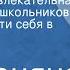Радионяня Эстрадно развлекательная передача для школьников О том как вести себя в гостях 1986