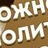 Можно ли молиться за животных