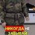ЛУЧШАЯ МЕДИЦИНСКАЯ ПОМОЩЬ В БОЮ помощьфронту фронт новости мобилизованные добровольцы