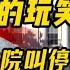 三权分立的玩笑 关于美国法院叫停川普关税战
