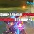 РУССКАЯ ОЗВУЧКА в Genshin Impact Shorts геншинимпакт геншин