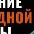 ИСЦЕЛИ ЩИТОВИДНУЮ ЖЕЛЕЗУ И НОРМАЛИЗУЙ ГОРМОНАЛЬНЫЙ ФОН С ПОМОЩЬЮ САБЛИМИНАЛА ОТ ЕЛЕНЫ ЗЕЛЬМАЕР