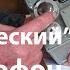 Если американцы завтра то мы сегодня беседа с Тумаркиным о магнитофонах и космосе часть 2